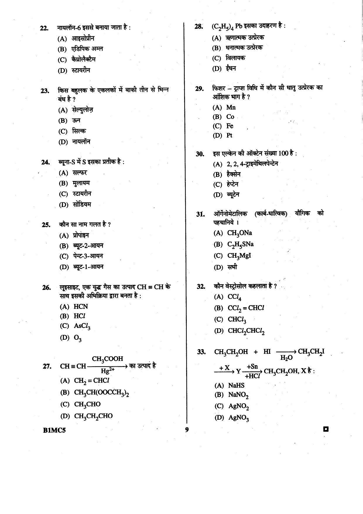 BCECE 2015 Chemistry Question Paper - Page 9