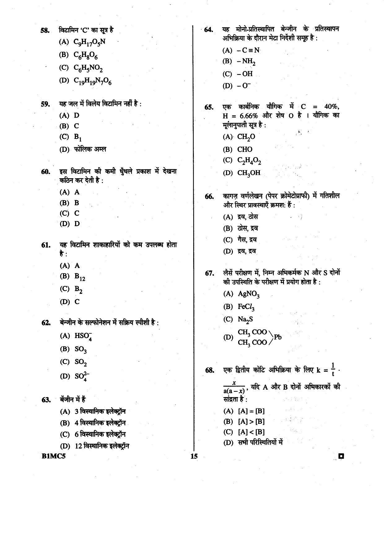 BCECE 2015 Chemistry Question Paper - Page 15