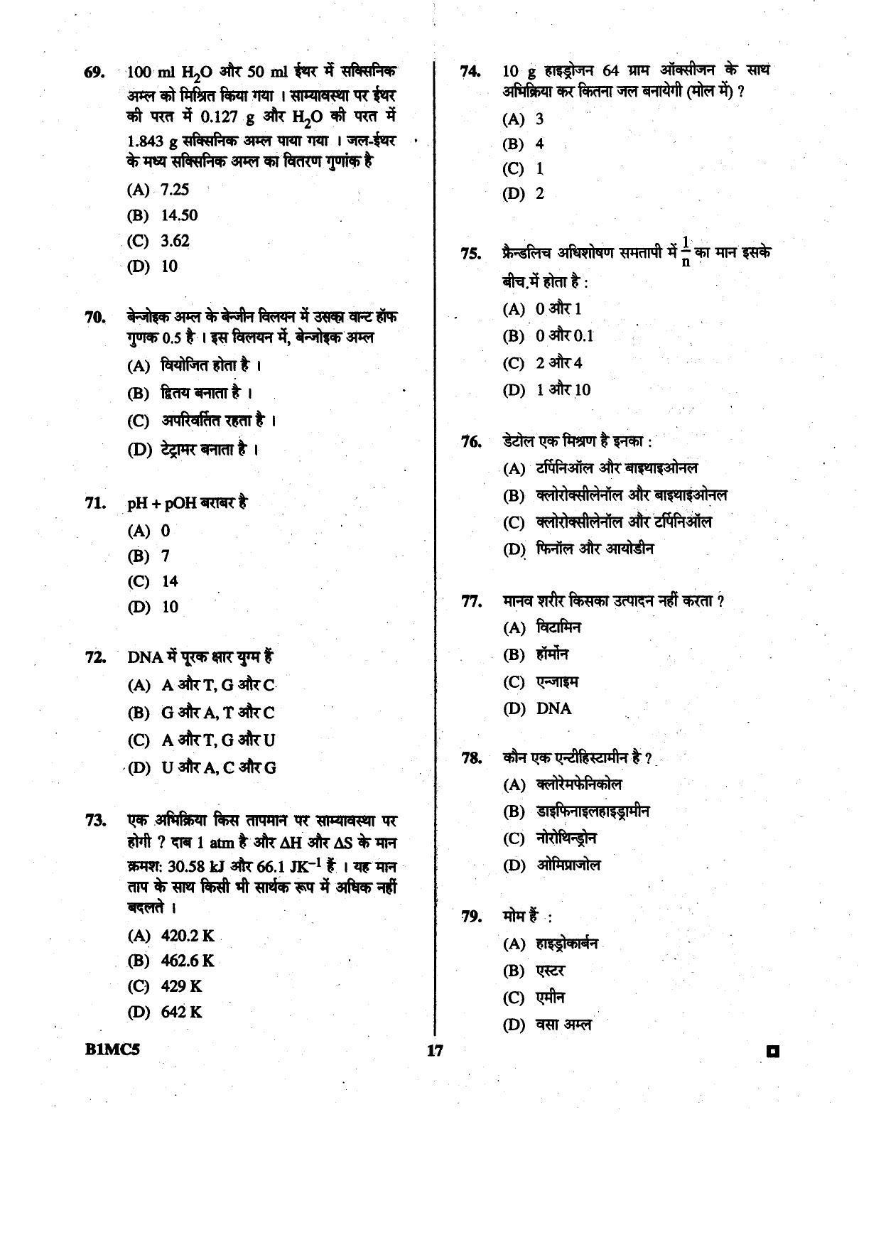 BCECE 2015 Chemistry Question Paper - Page 17