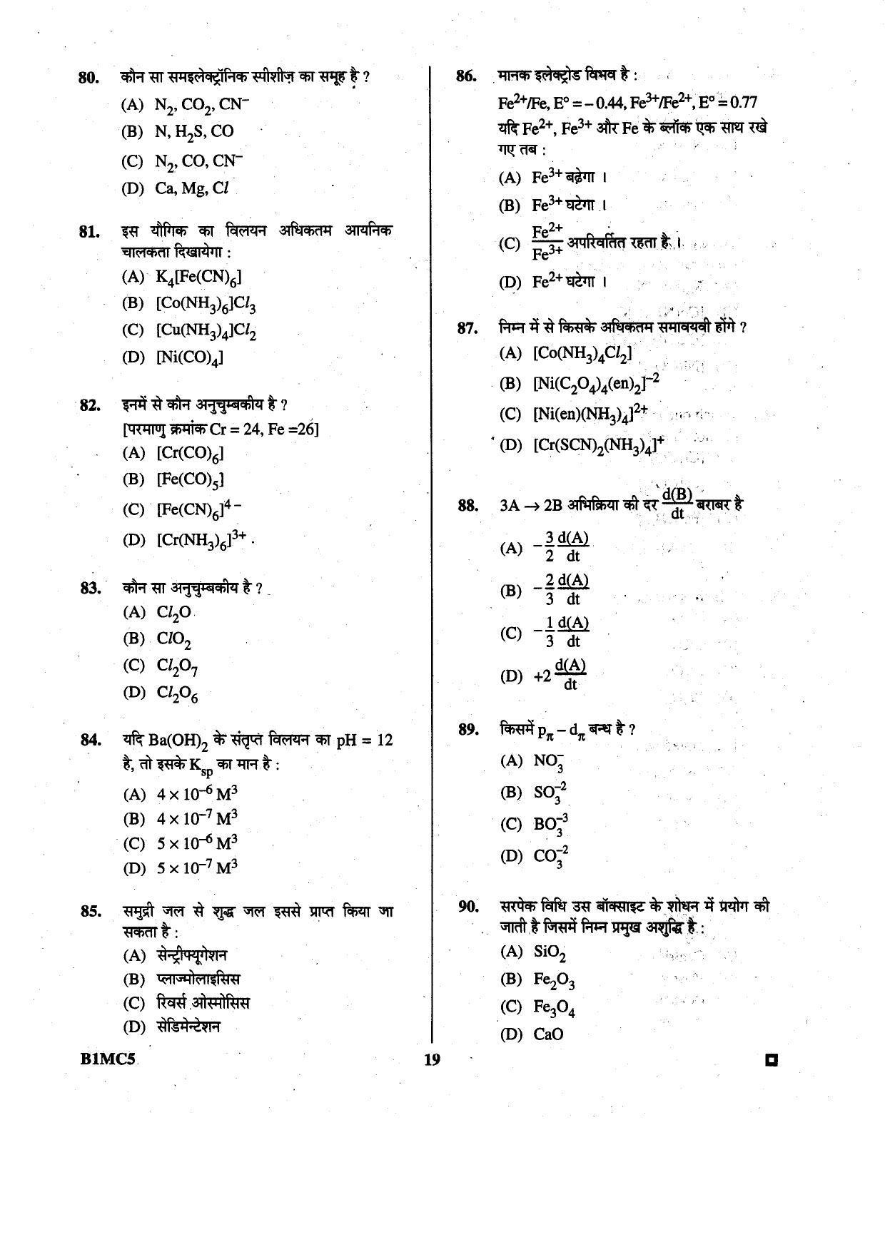 BCECE 2015 Chemistry Question Paper - Page 19