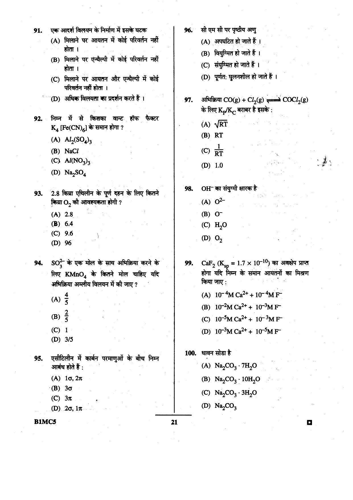 BCECE 2015 Chemistry Question Paper - Page 21