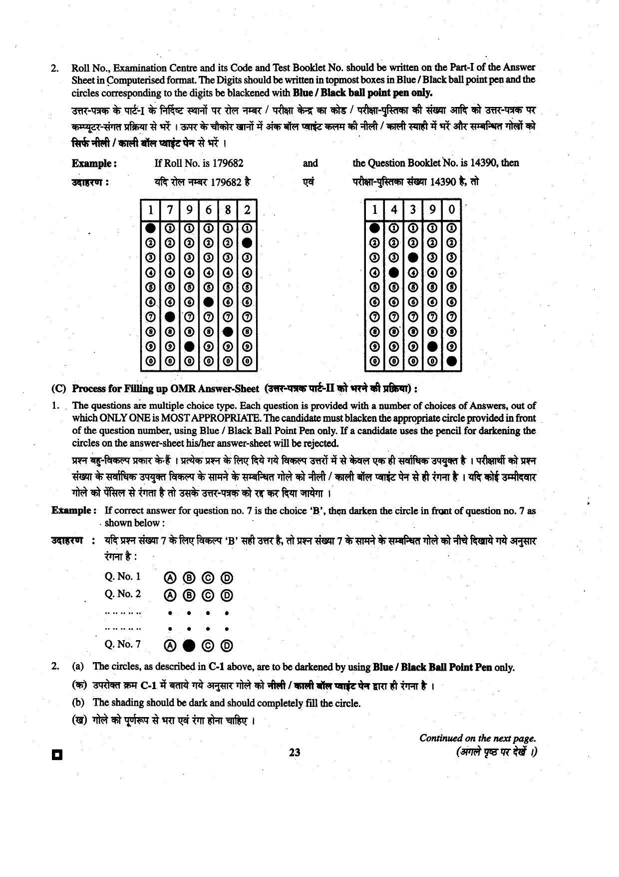 BCECE 2015 Chemistry Question Paper - Page 23