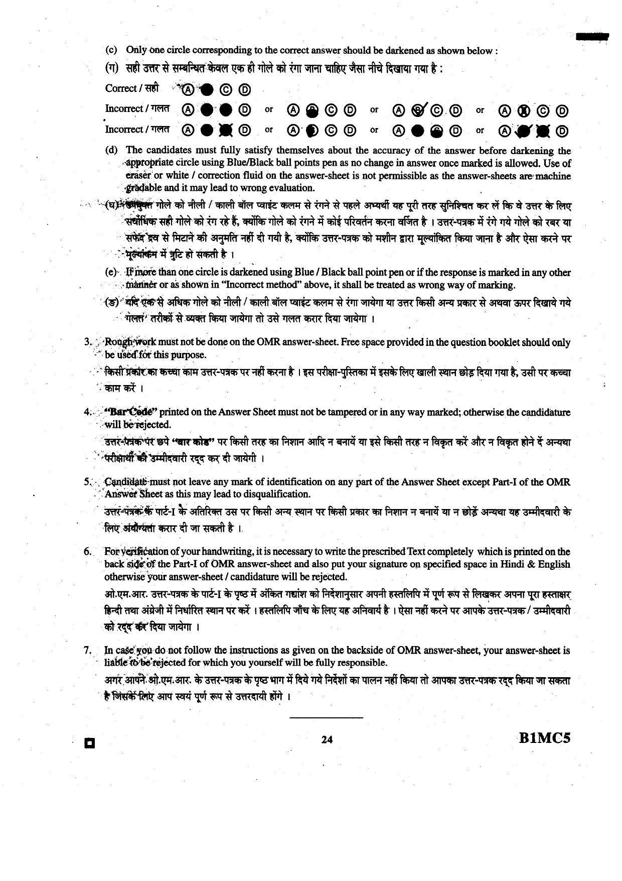 BCECE 2015 Chemistry Question Paper - Page 24