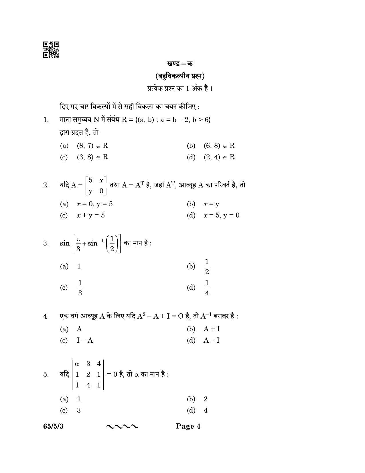 CBSE Class 12 65-5-3 MATHEMATICS 2023 Question Paper - Page 4