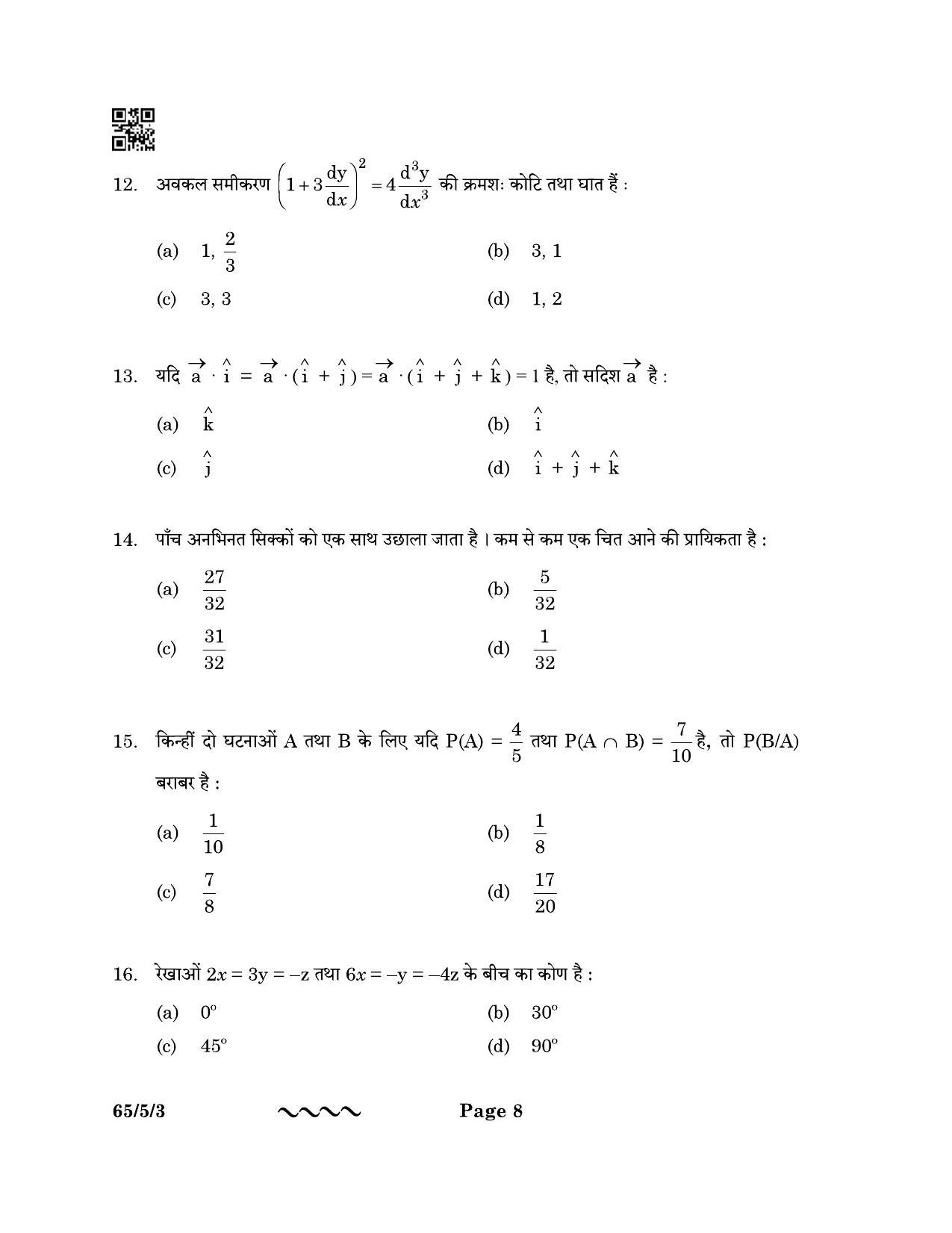 CBSE Class 12 65-5-3 MATHEMATICS 2023 Question Paper - Page 8