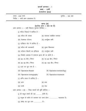CG Board 12th Healthcare Sample Paper