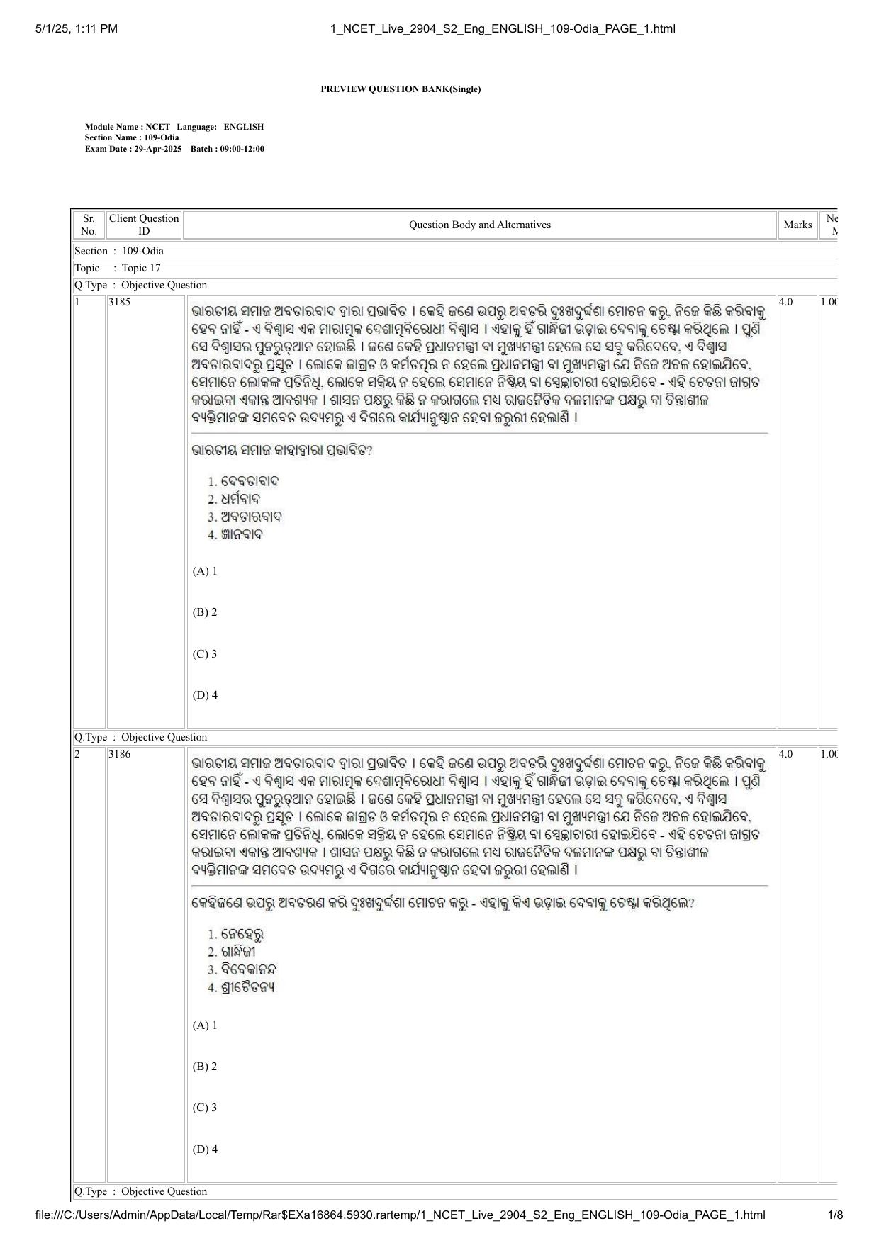 NCET 2025 Question Paper - Odia - Page 1