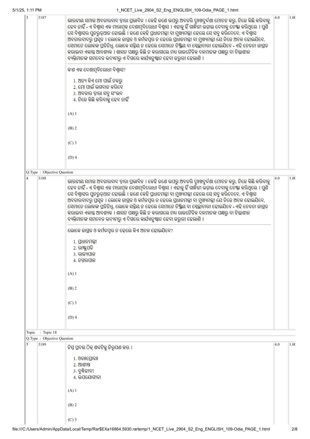 NCET 2025 Question Paper - Odia - Page 2