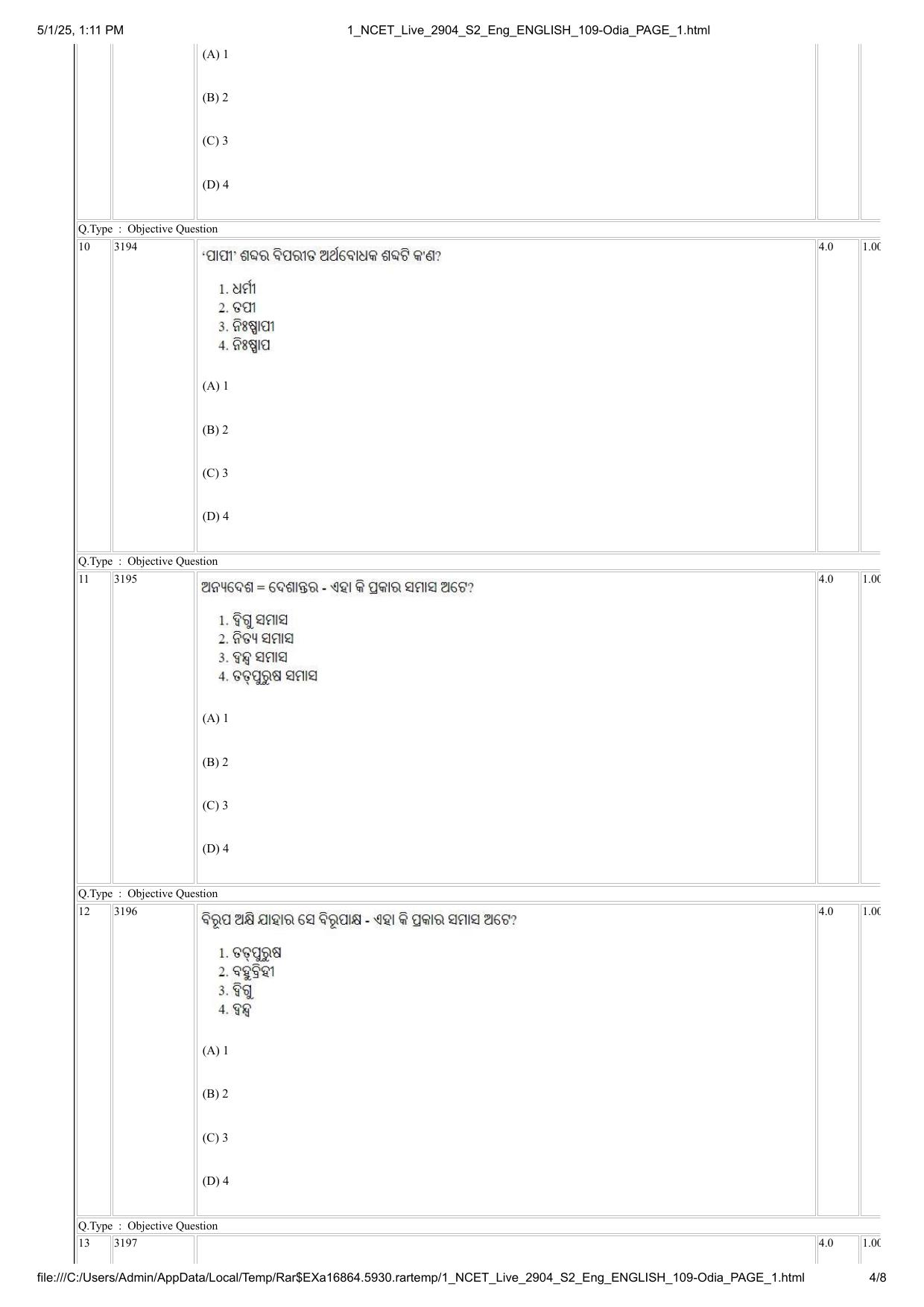 NCET 2025 Question Paper - Odia - Page 4