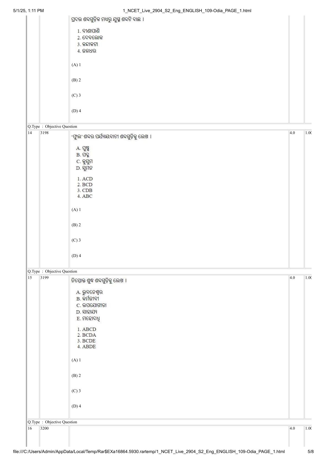 NCET 2025 Question Paper - Odia - Page 5