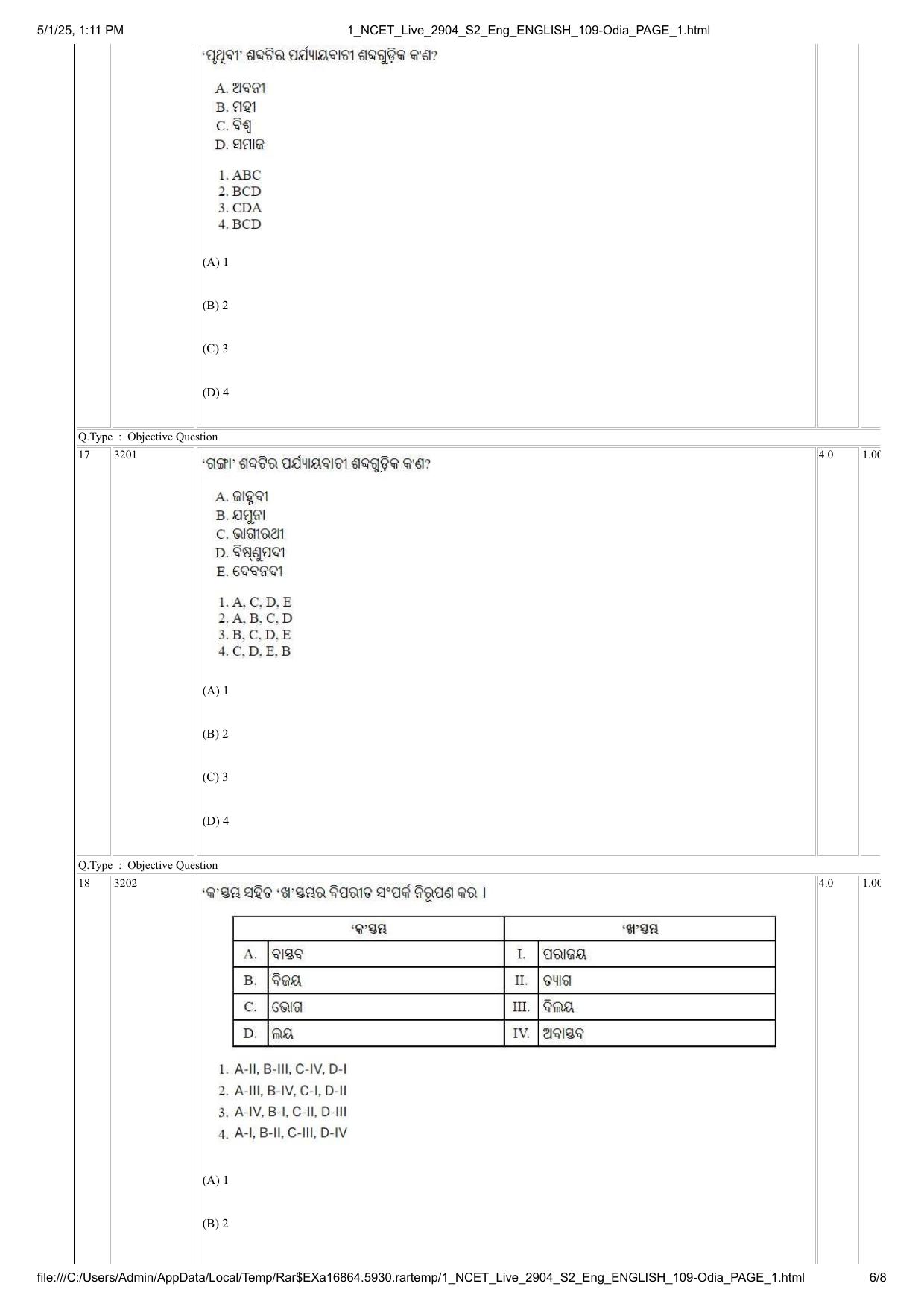 NCET 2025 Question Paper - Odia - Page 6