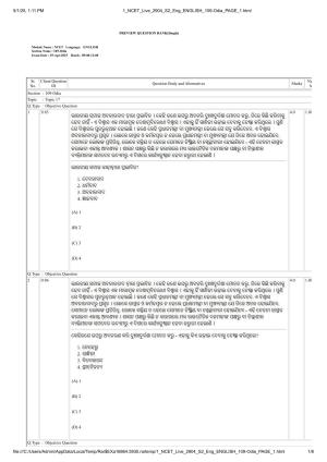 NCET 2025 Question Paper - Odia