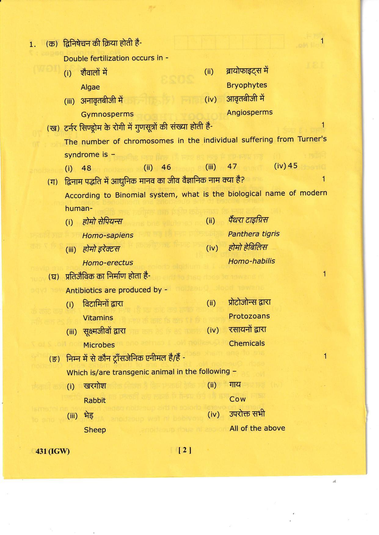 UBSE Class 12 Biology 2023 Question Paper - Page 2