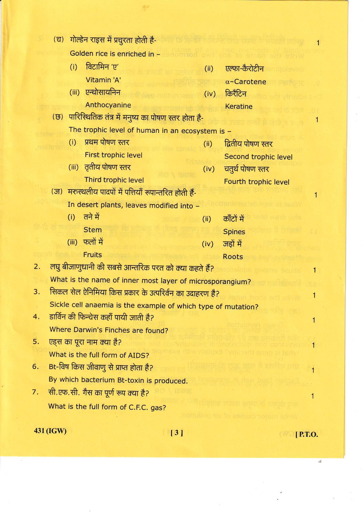 UBSE Class 12 Biology 2023 Question Paper - Page 3