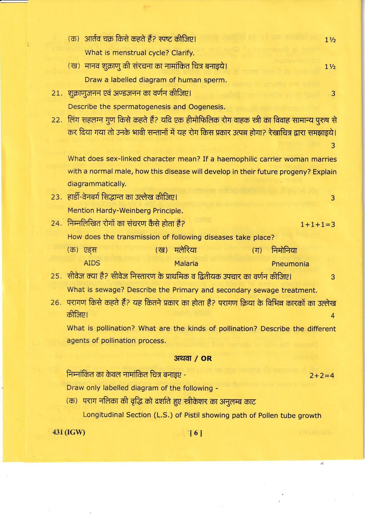 UBSE Class 12 Biology 2023 Question Paper - Page 6