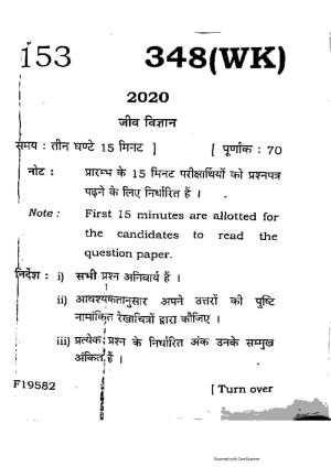 UP Board Previous Year Question Paper Class 12 Jeev Vigyan – (348 WK) – 2020