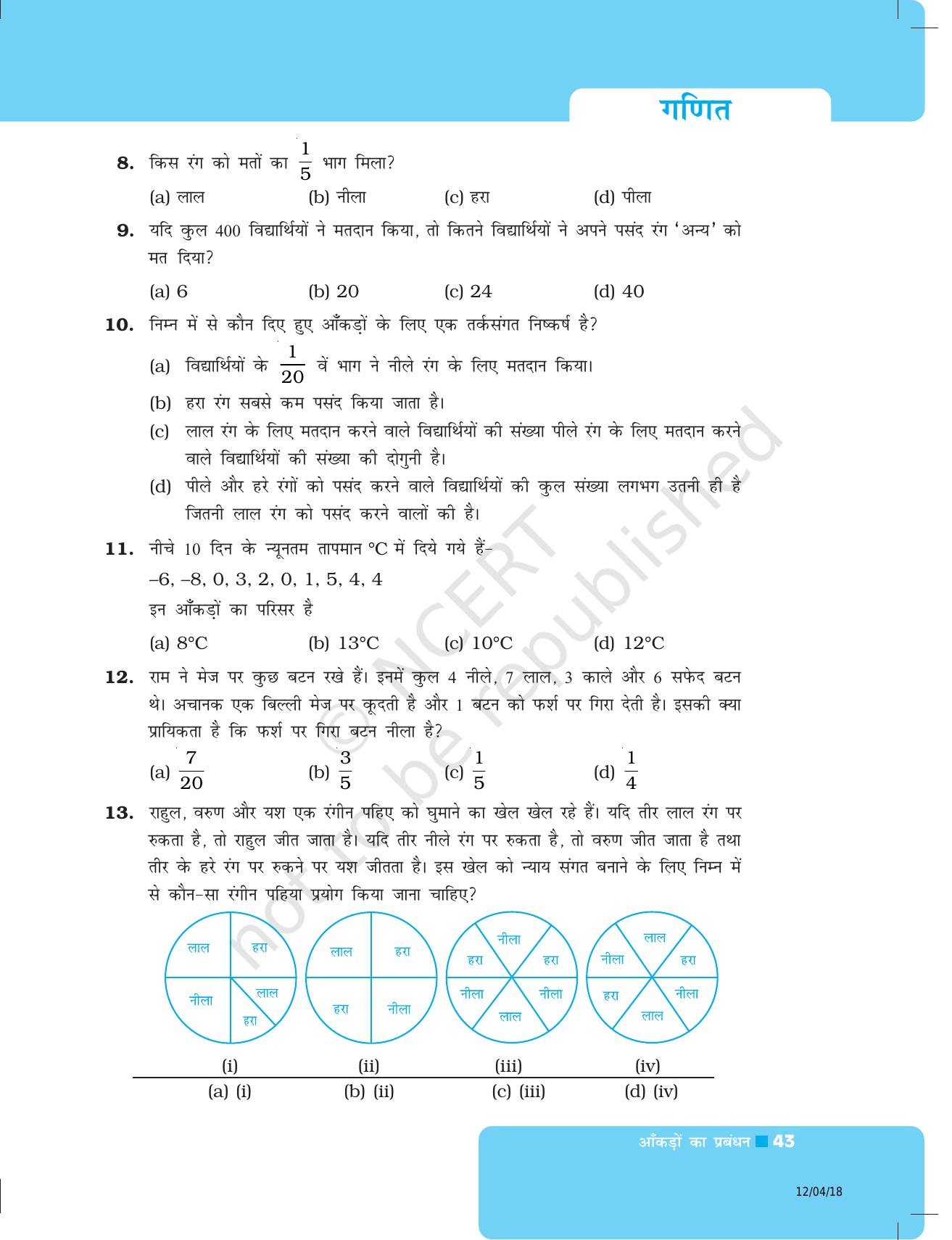 NCERT Exemplar Class 8: गणित यूनिट 2 (आंकड़ों का प्रबंधन) - Page 11