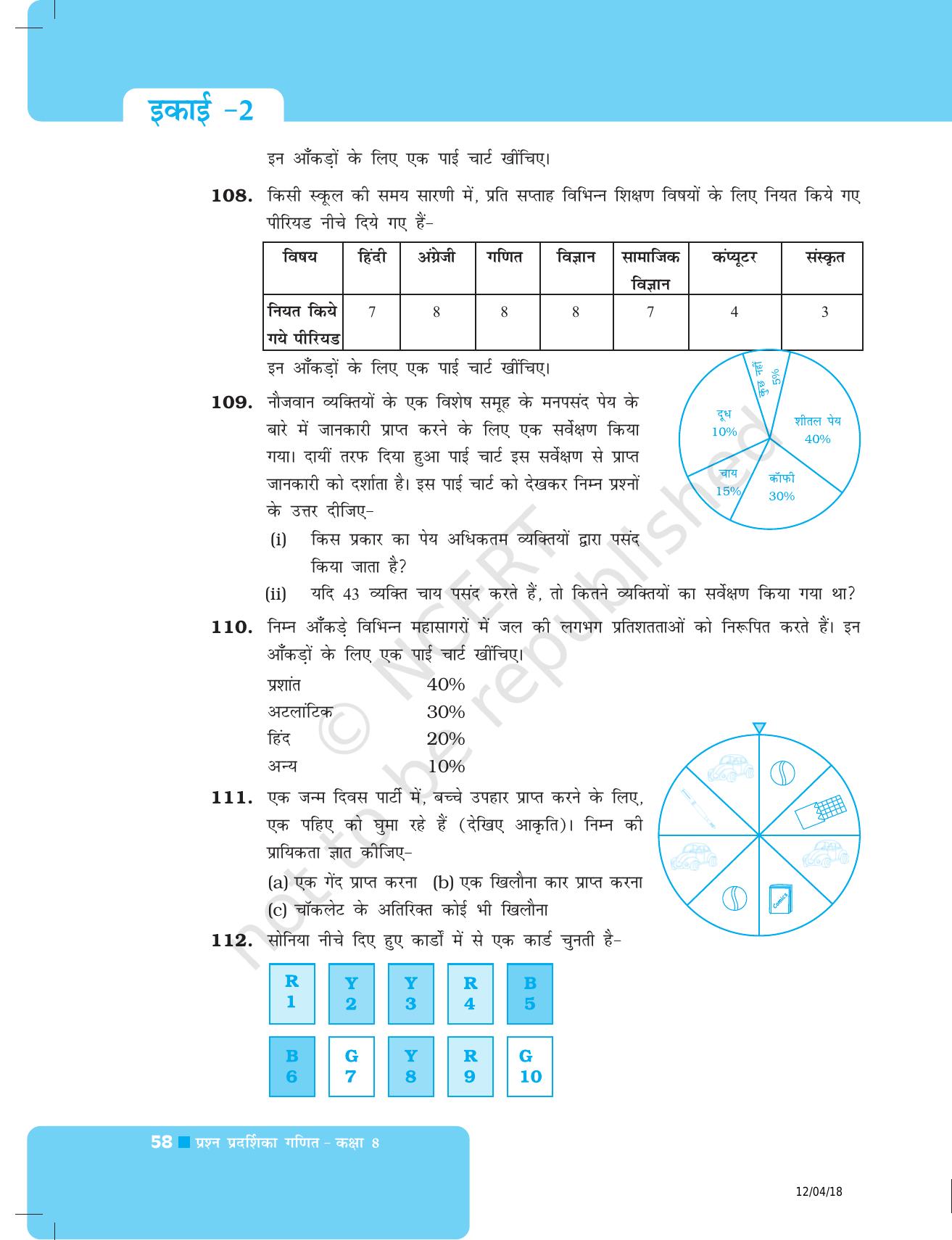 NCERT Exemplar Class 8: गणित यूनिट 2 (आंकड़ों का प्रबंधन) - Page 26
