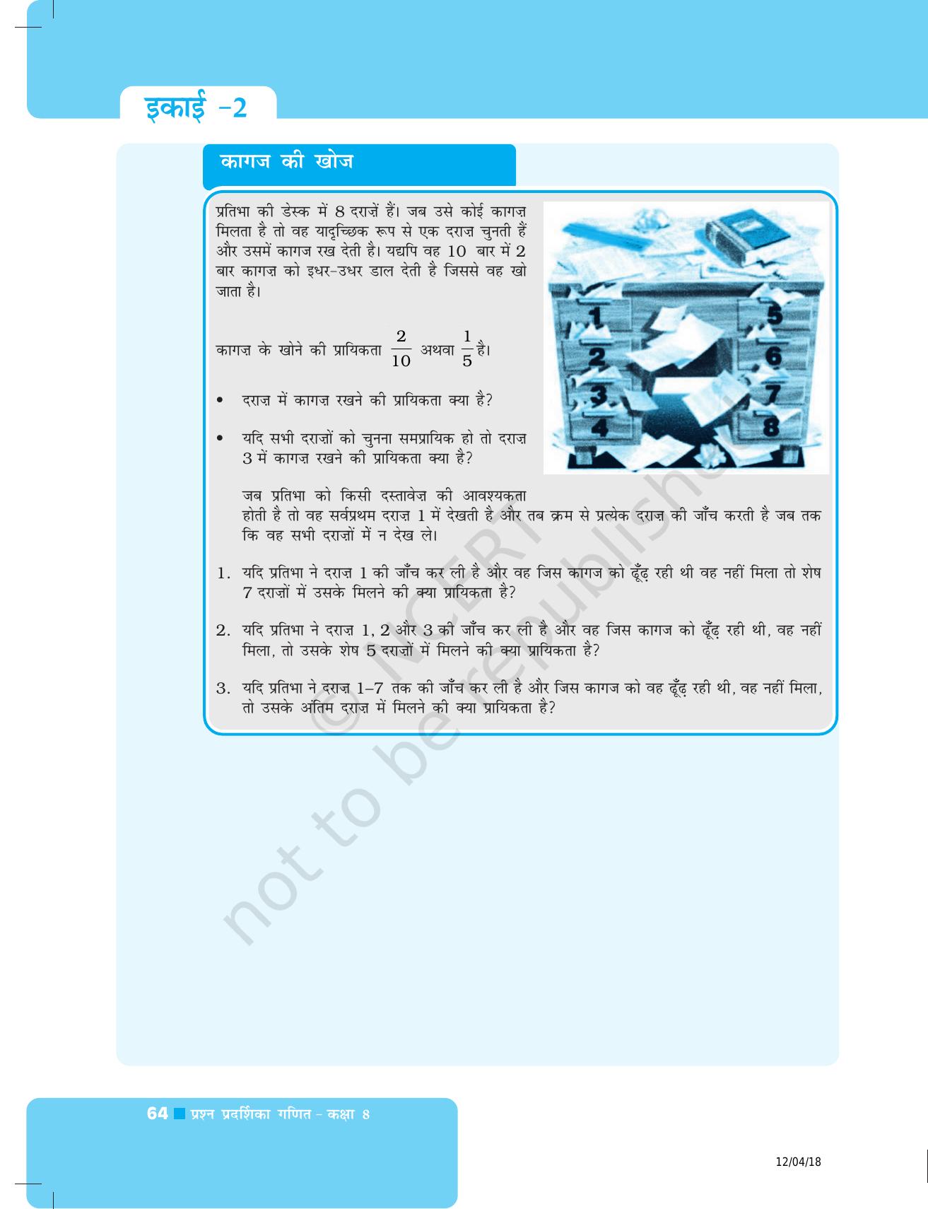 NCERT Exemplar Class 8: गणित यूनिट 2 (आंकड़ों का प्रबंधन) - Page 32
