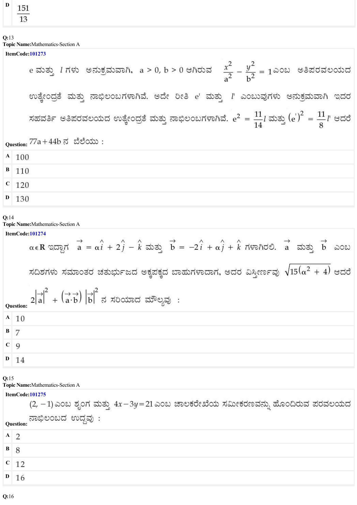 JEE Mains 2022: BTech Kannada (Shift 2) 28-06-2022 Question Paper - Page 5