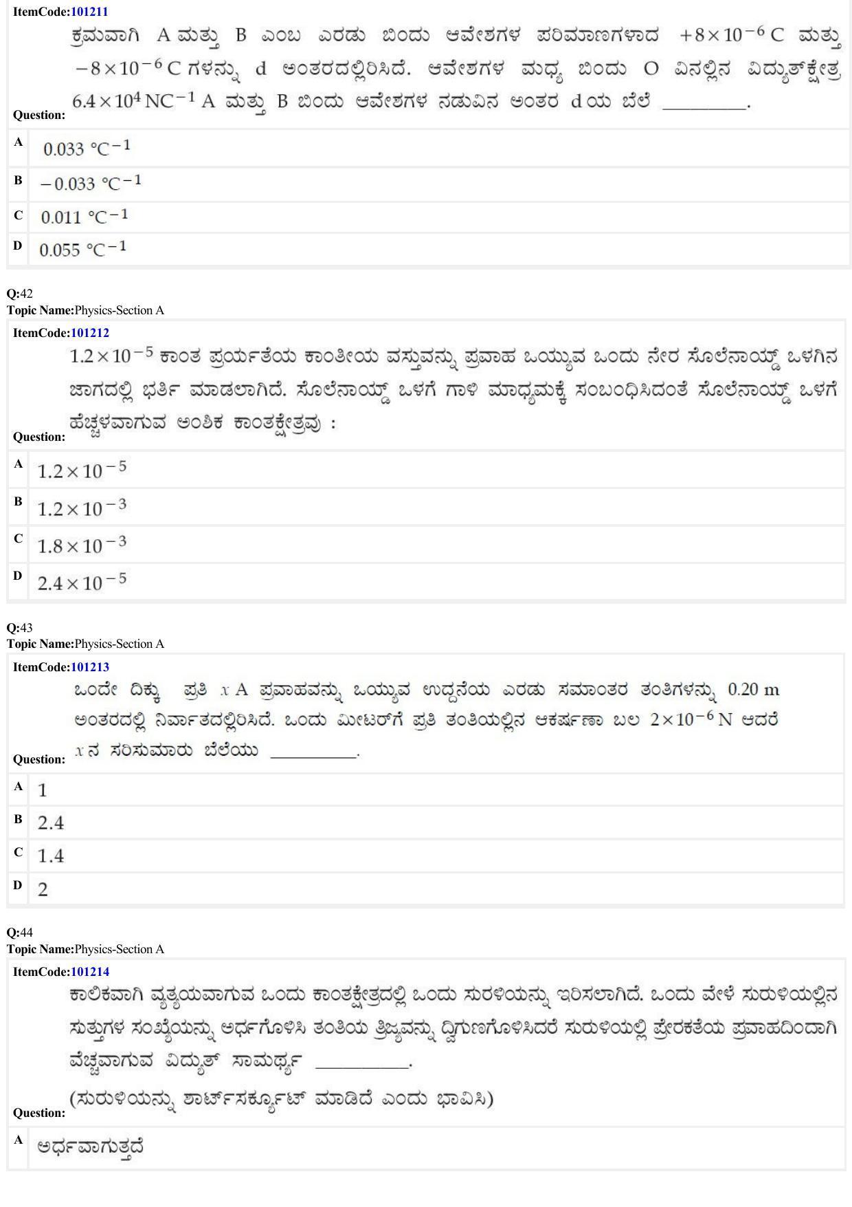JEE Mains 2022: BTech Kannada (Shift 2) 28-06-2022 Question Paper - Page 13