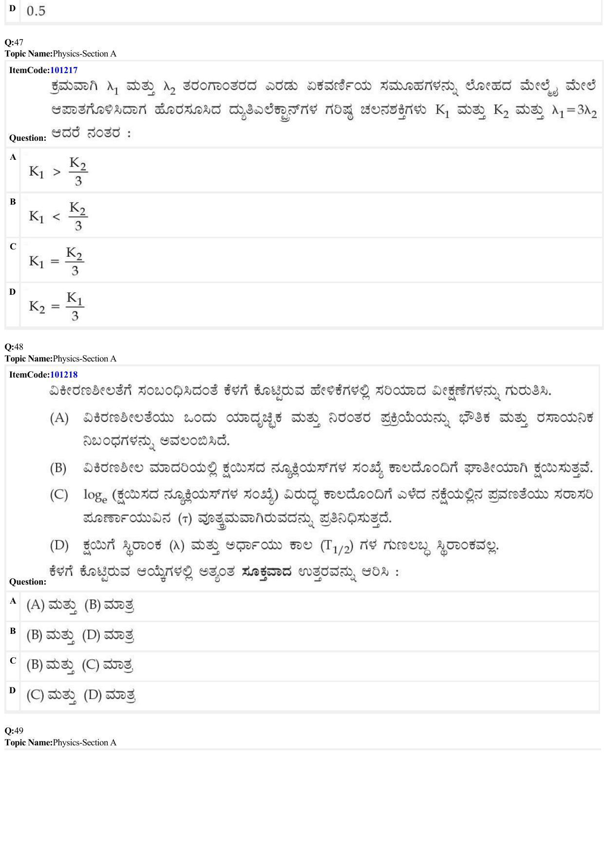 JEE Mains 2022: BTech Kannada (Shift 2) 28-06-2022 Question Paper - Page 15