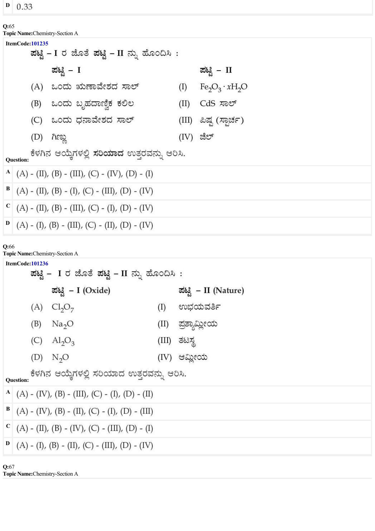 JEE Mains 2022: BTech Kannada (Shift 2) 28-06-2022 Question Paper - Page 22