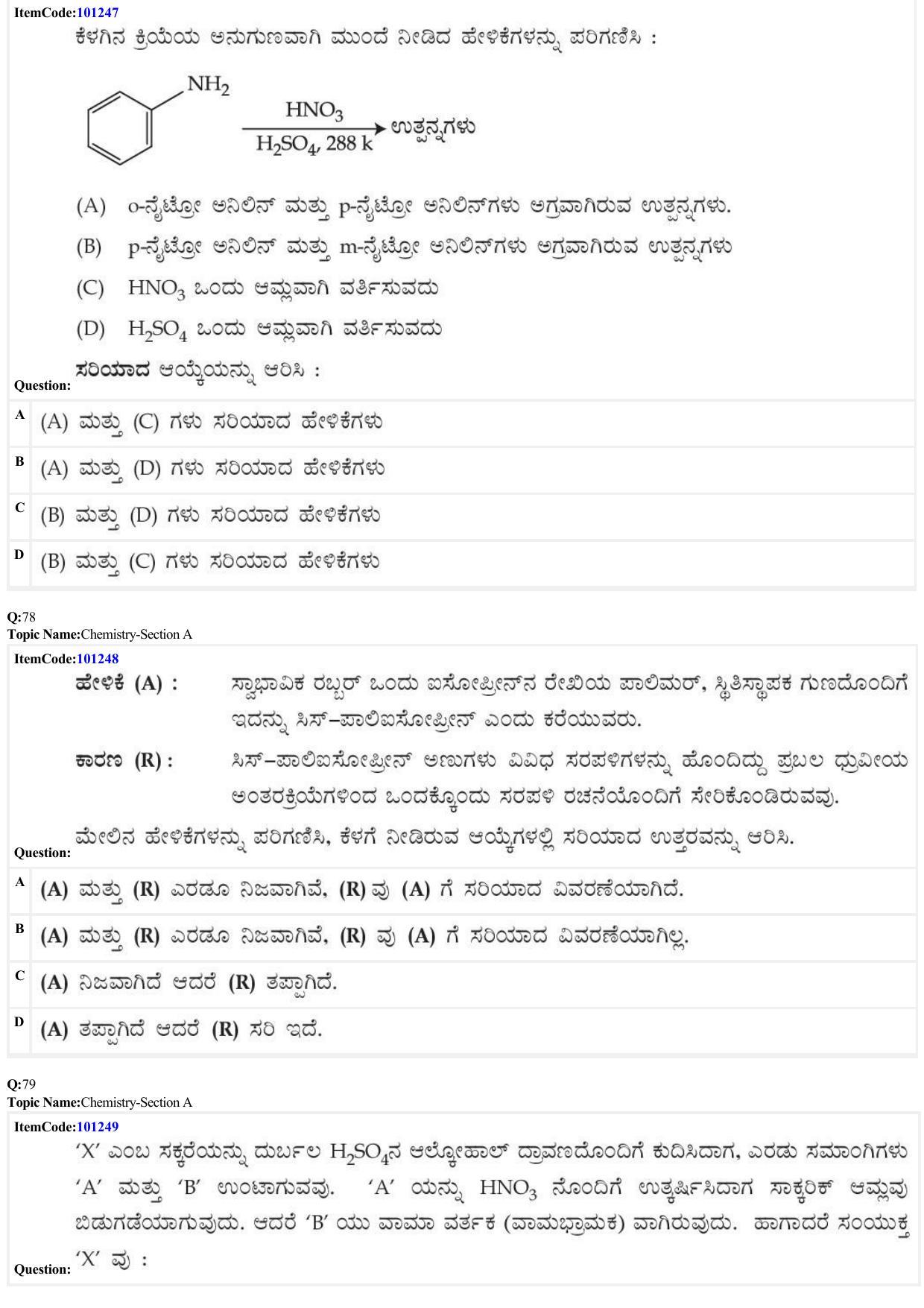 JEE Mains 2022: BTech Kannada (Shift 2) 28-06-2022 Question Paper - Page 27