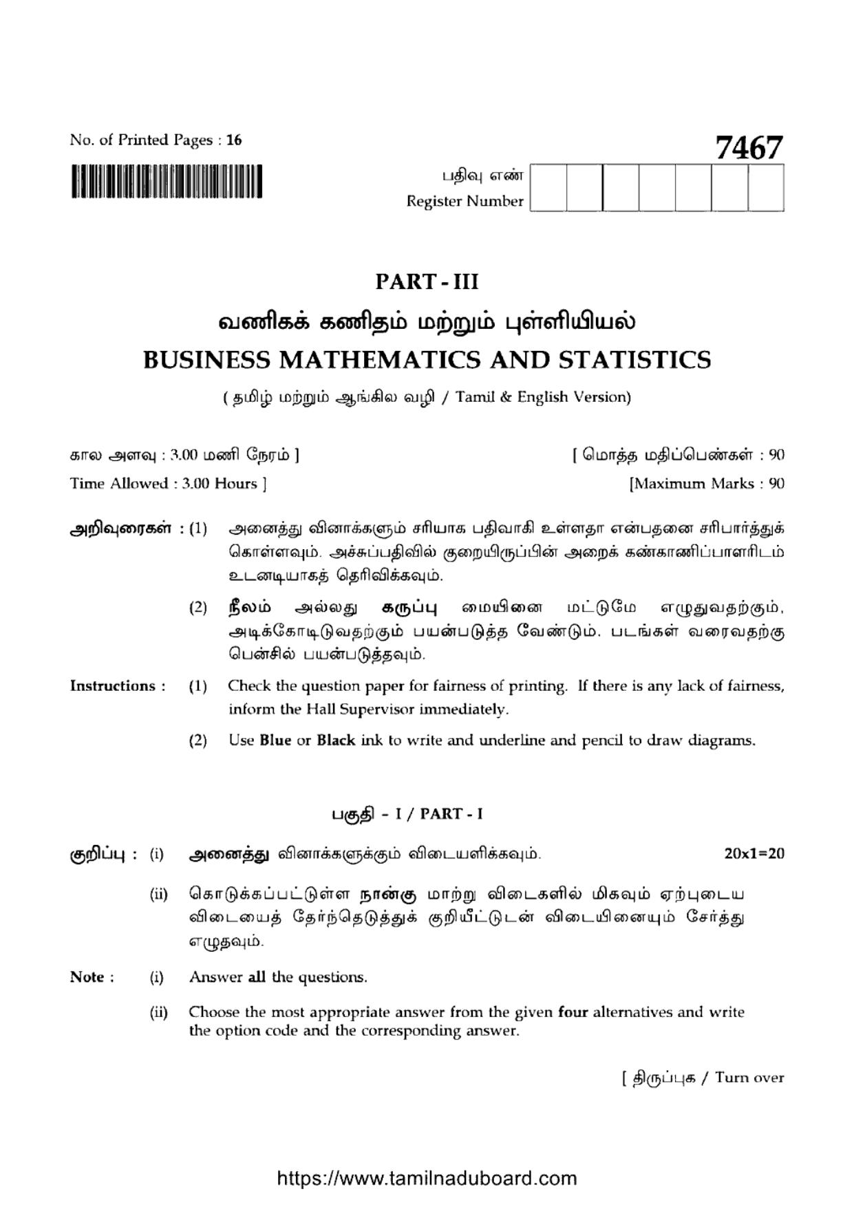 TN Class 12 Mar 2024 Business Mathematics And Statistics Question Papers - Page 1