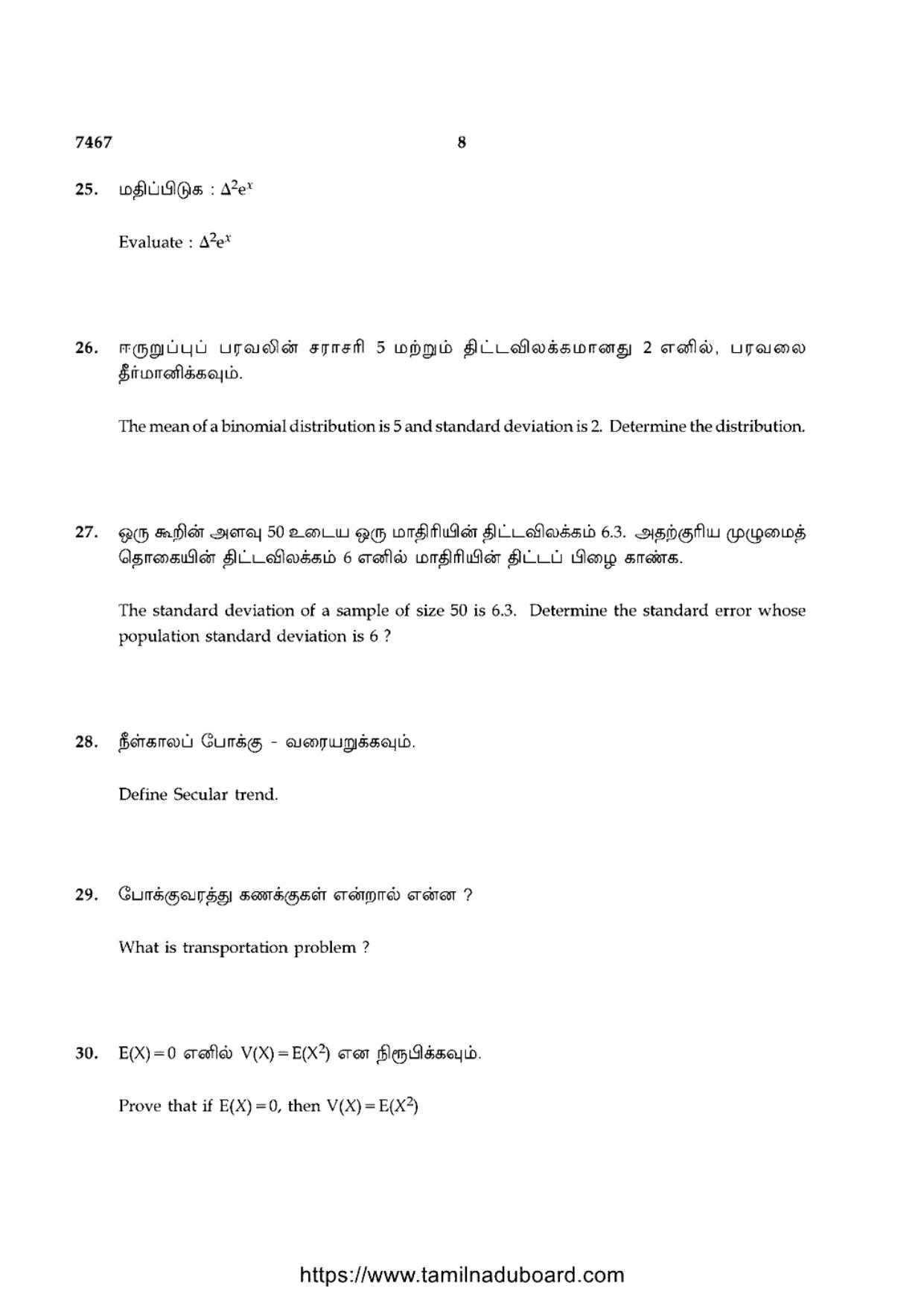 TN Class 12 Mar 2024 Business Mathematics And Statistics Question Papers - Page 8