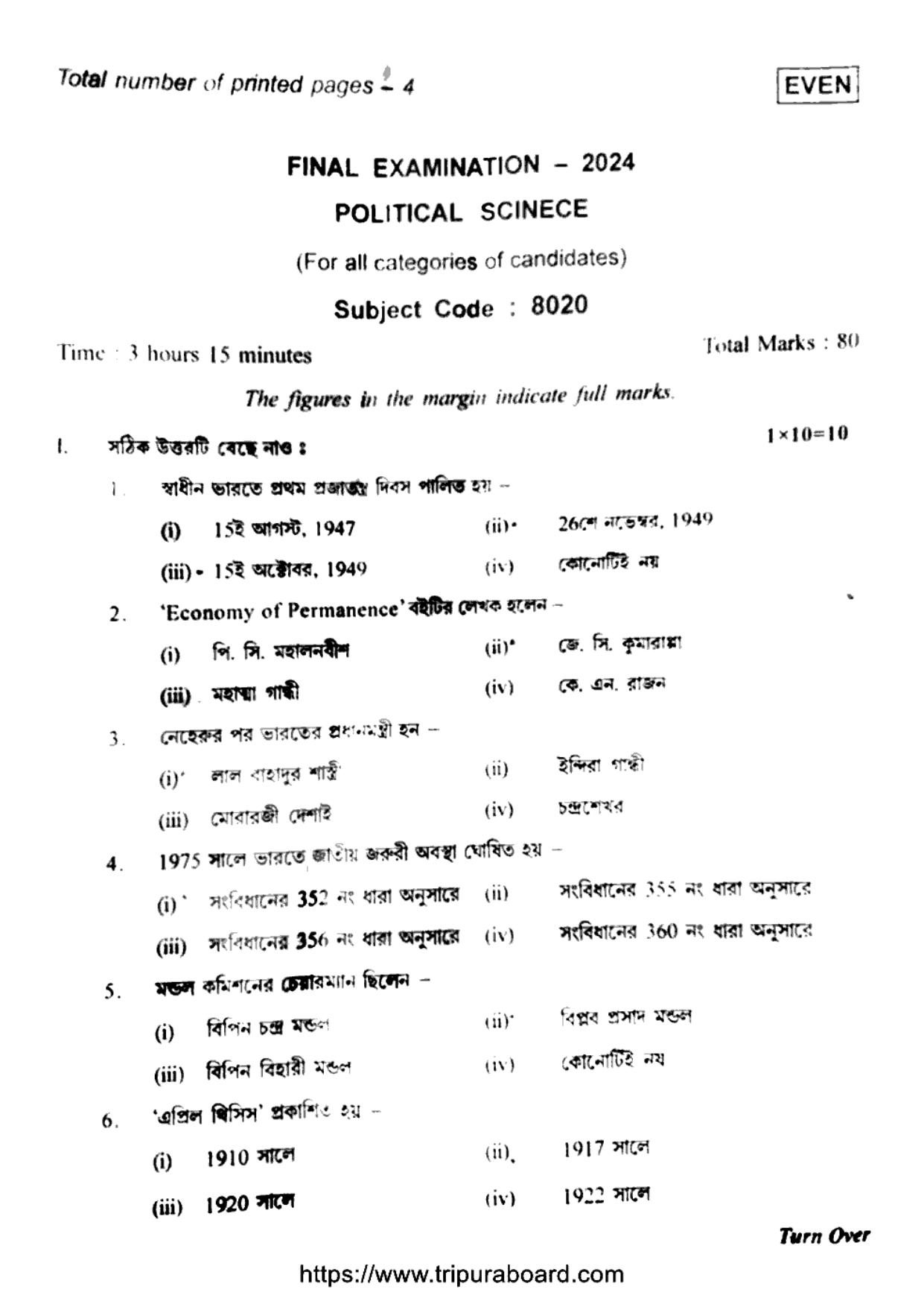 TBSE Class 12 Political Science Question Paper 2024 - Page 1
