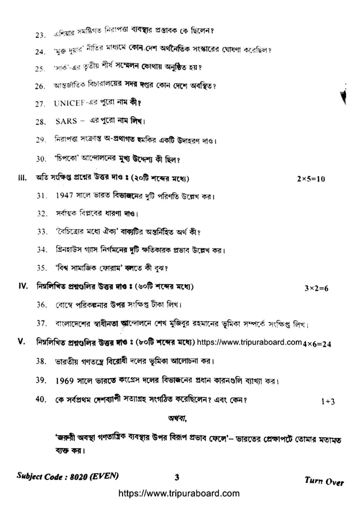 TBSE Class 12 Political Science Question Paper 2024 - Page 3