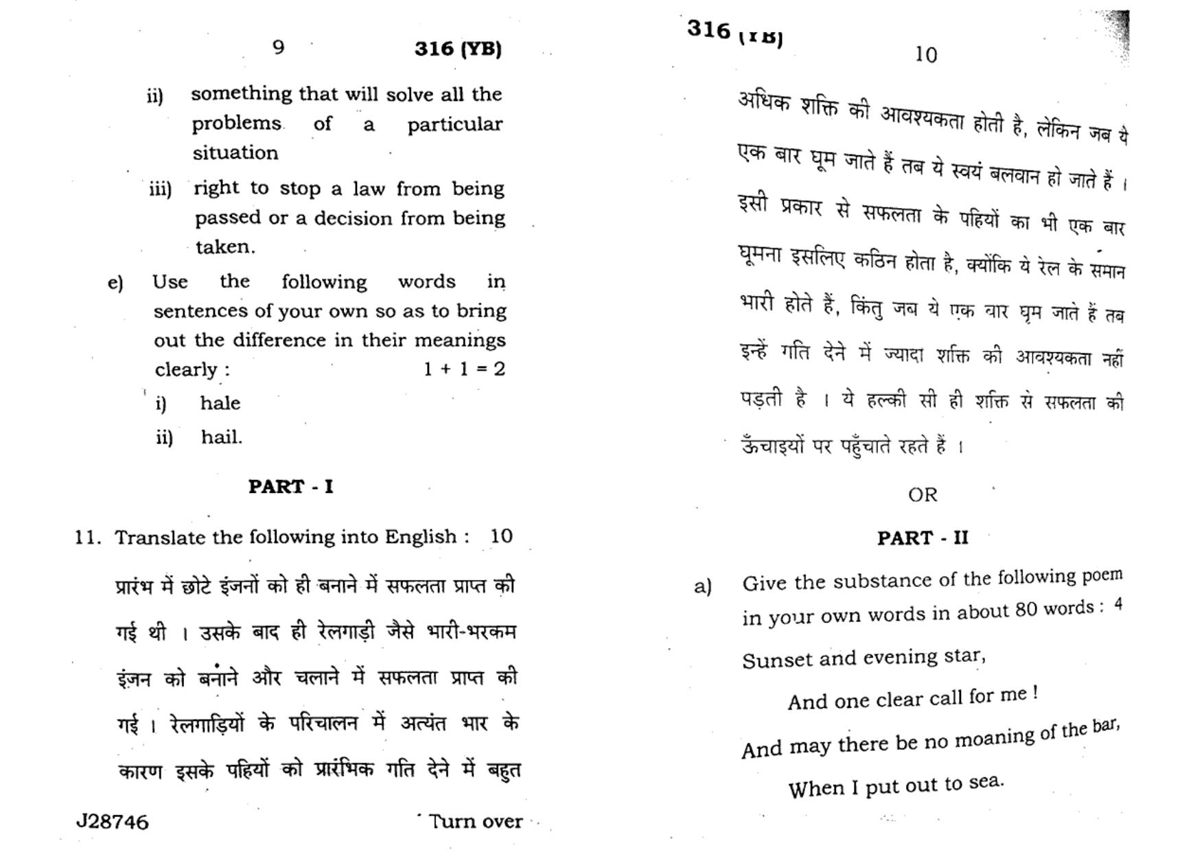 UP Board Previous Year Question Paper Class 12 English (316 YB) – 2020 - Page 5
