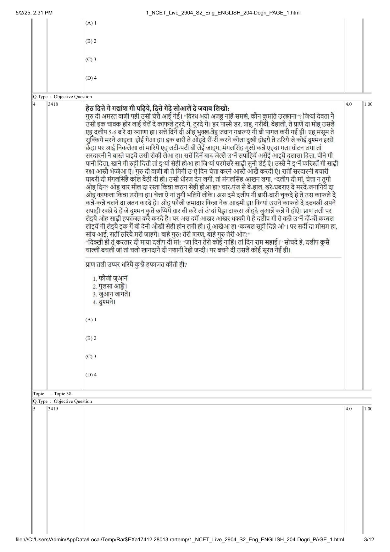 NCET 2025 Question Paper - Dogri - Page 3