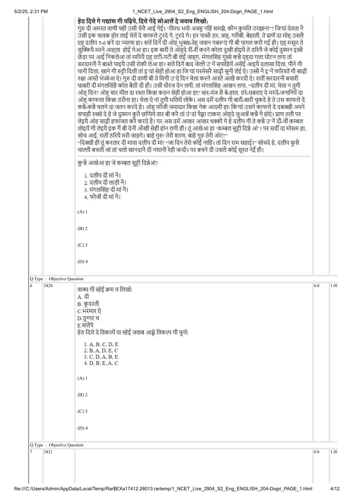 NCET 2025 Question Paper - Dogri - Page 4