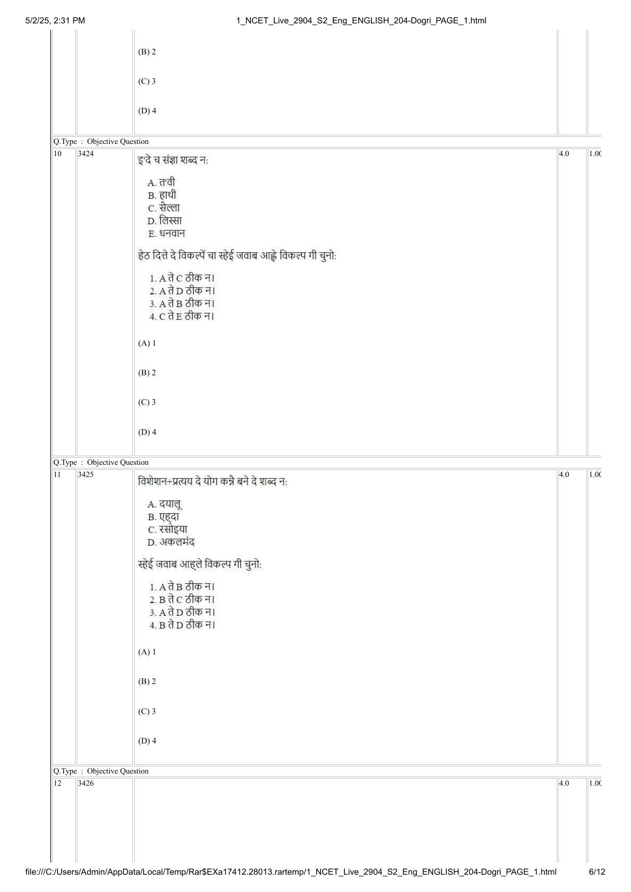 NCET 2025 Question Paper - Dogri - Page 6