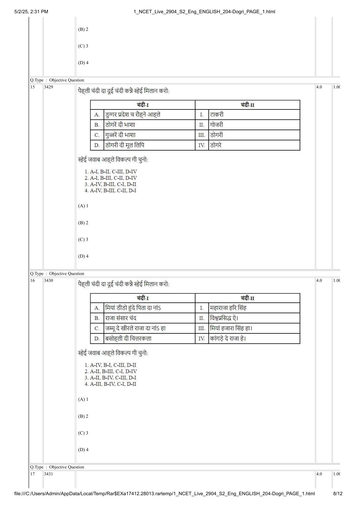 NCET 2025 Question Paper - Dogri - Page 8