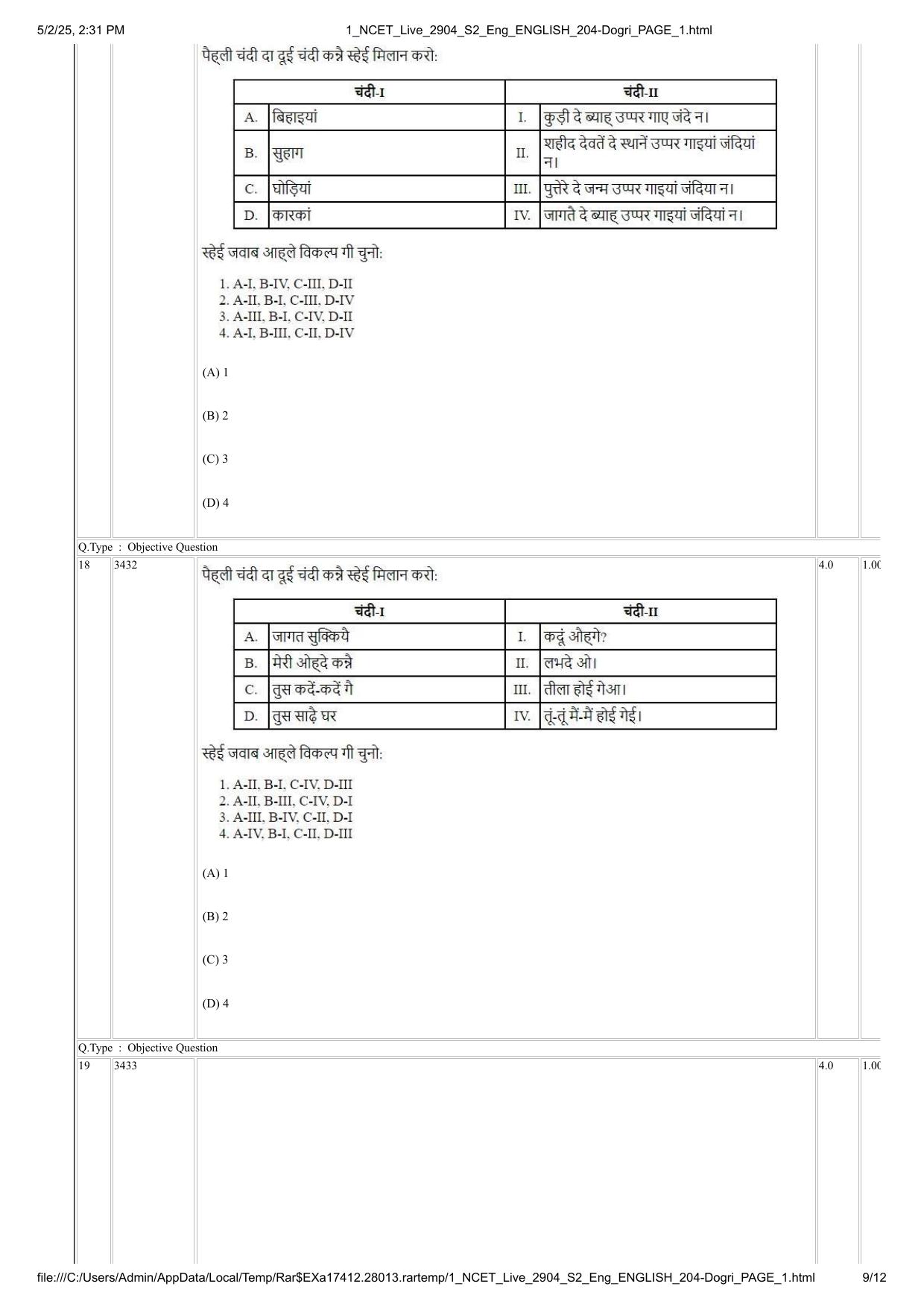 NCET 2025 Question Paper - Dogri - Page 9
