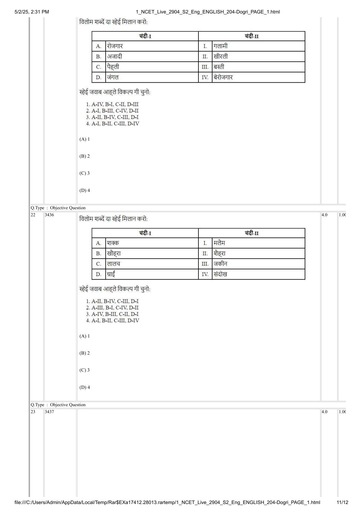 NCET 2025 Question Paper - Dogri - Page 11