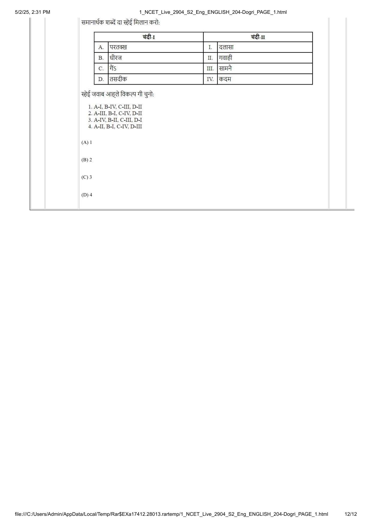 NCET 2025 Question Paper - Dogri - Page 12