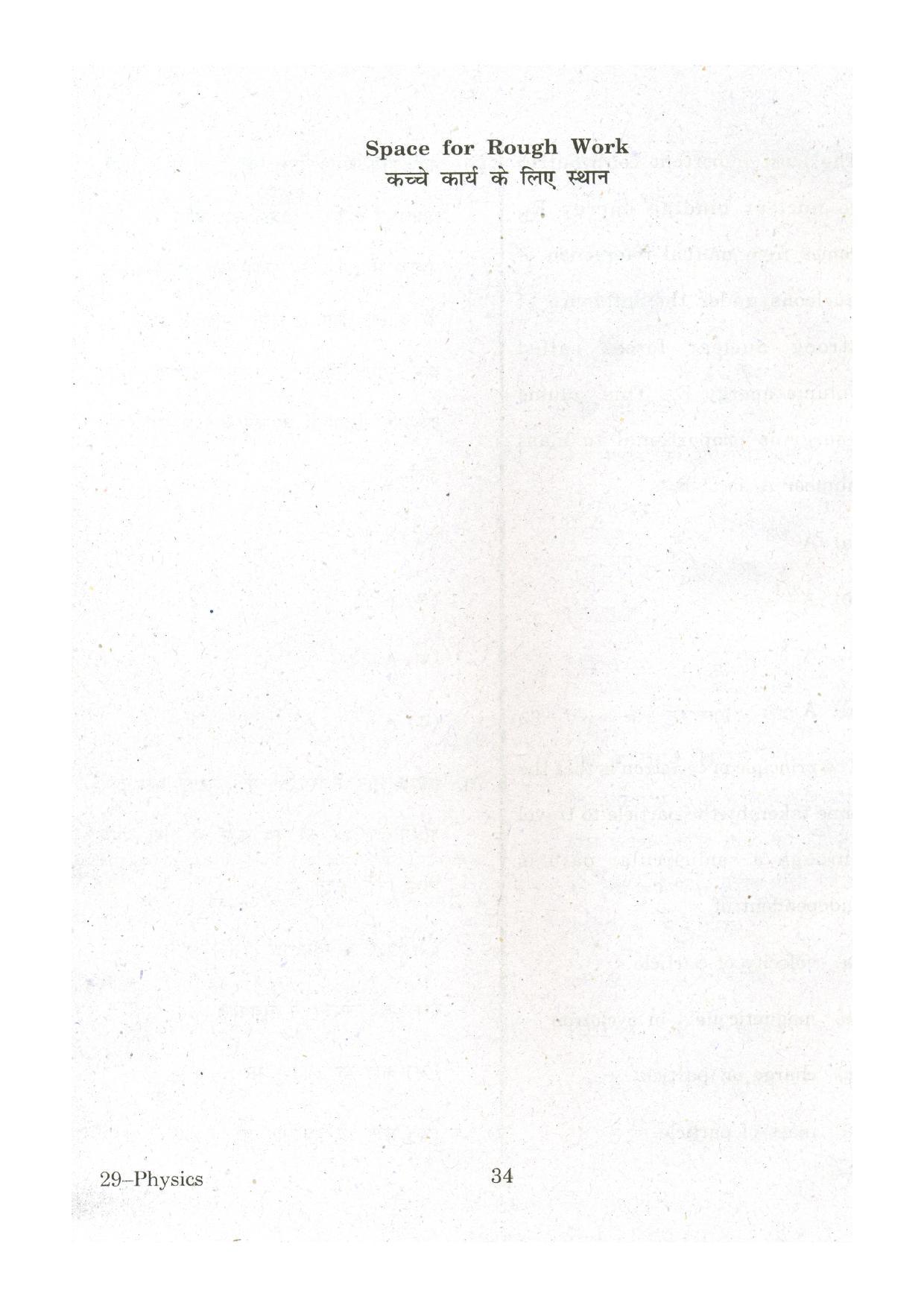 URATPG Physics 2013 Question Paper - Page 33