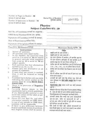 URATPG Physics 2013 Question Paper
