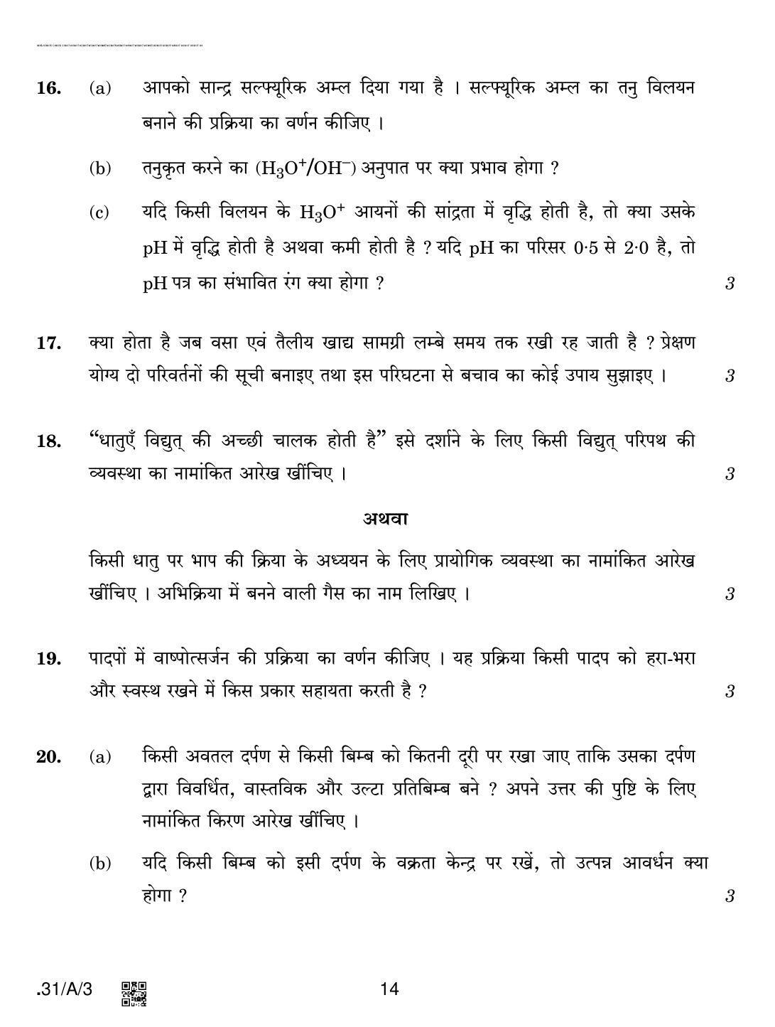CBSE Class 10 31-C-3 - Science 2020 Compartment Question Paper - Page 14