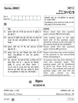CBSE Class 10 31-C-3 - Science 2020 Compartment Question Paper