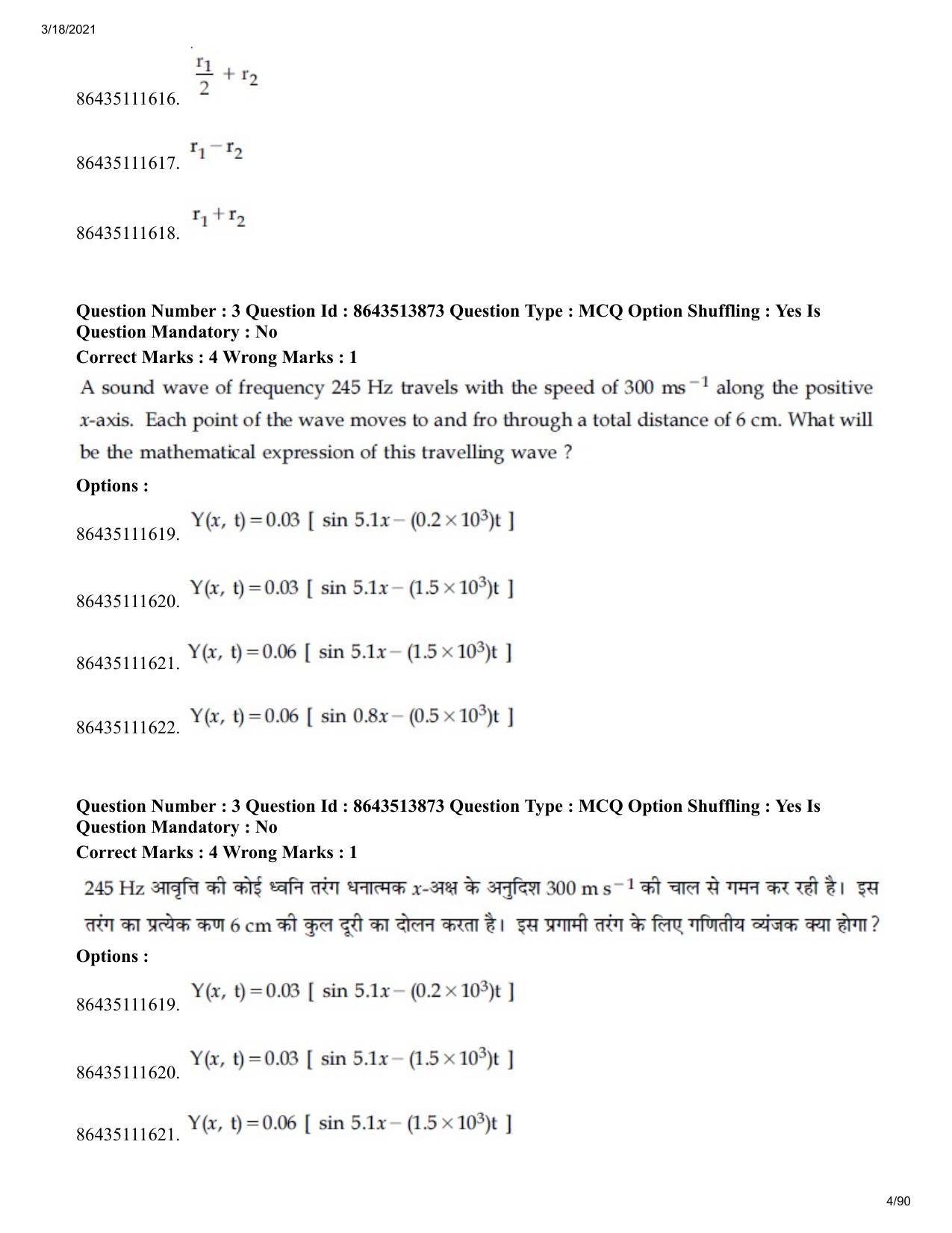 JEE Mains 2021: BTech H (Shift 2) 17-03-2021 Question Paper - Page 4