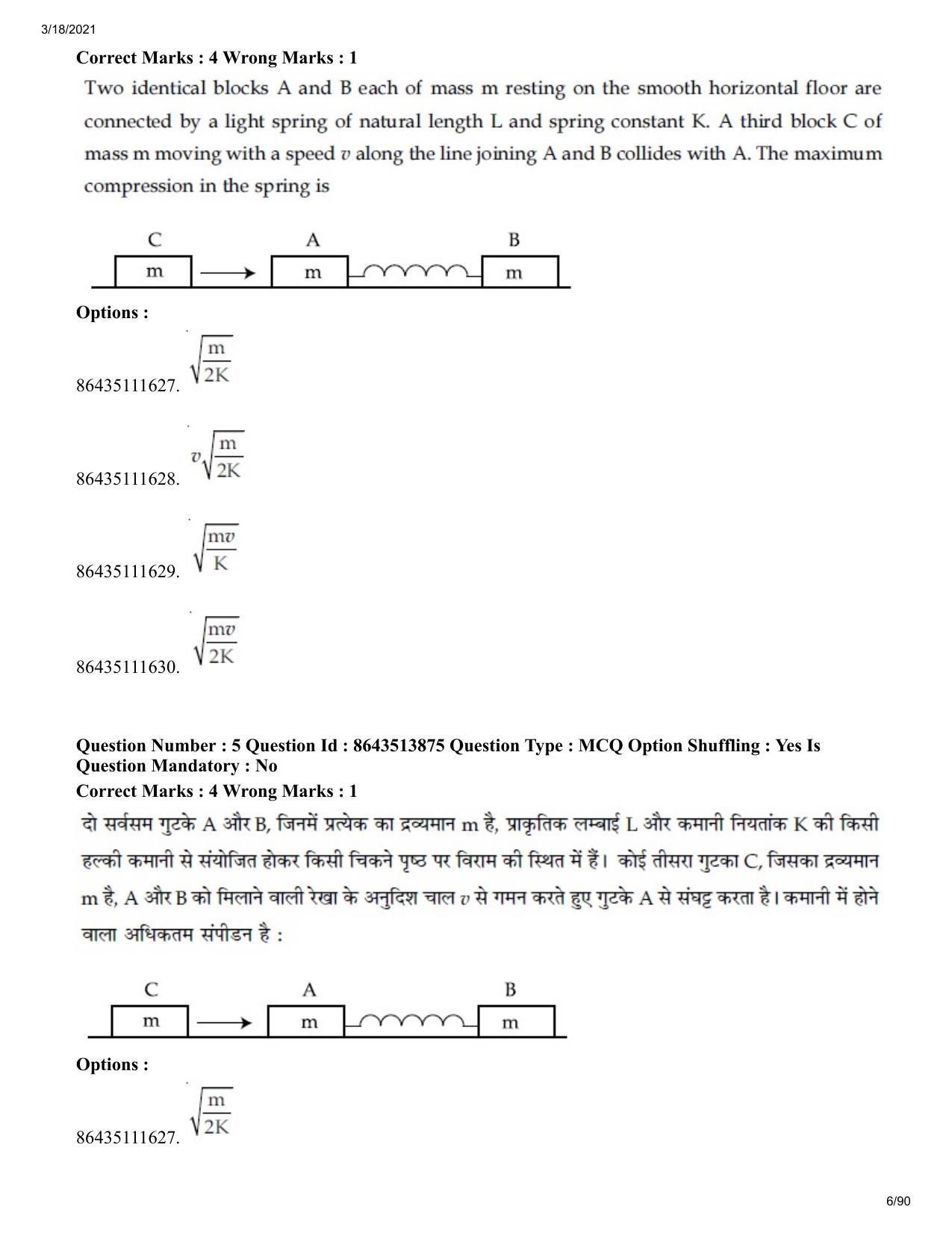 JEE Mains 2021: BTech H (Shift 2) 17-03-2021 Question Paper - Page 6