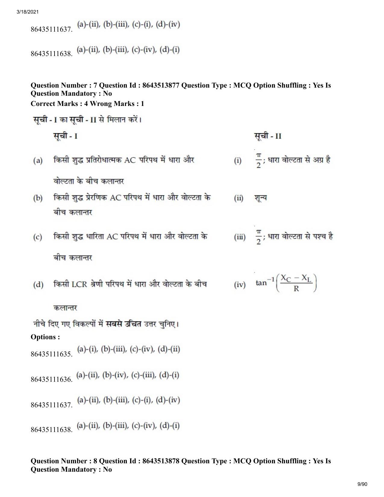 JEE Mains 2021: BTech H (Shift 2) 17-03-2021 Question Paper - Page 9