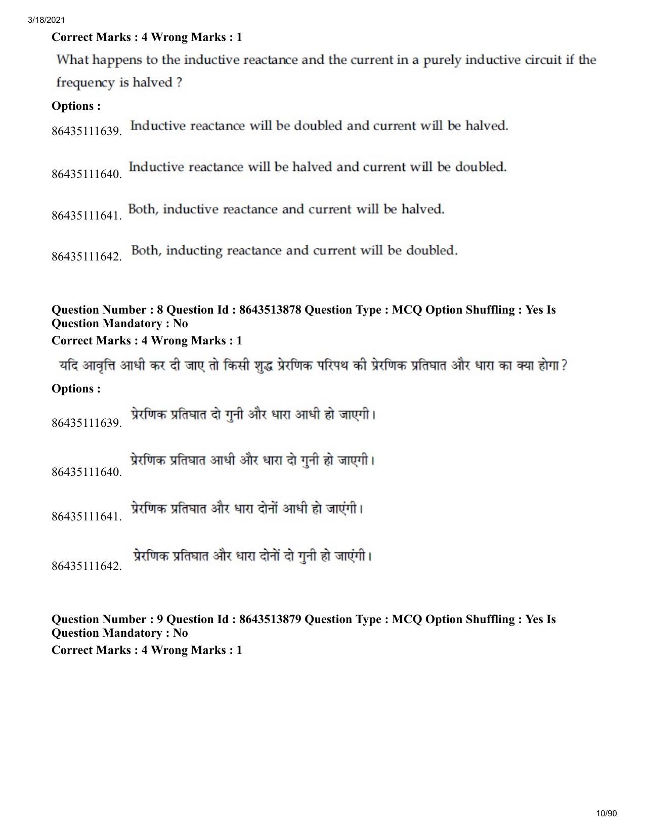 JEE Mains 2021: BTech H (Shift 2) 17-03-2021 Question Paper - Page 10