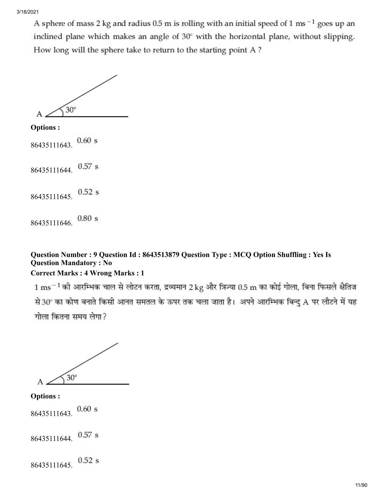 JEE Mains 2021: BTech H (Shift 2) 17-03-2021 Question Paper - Page 11