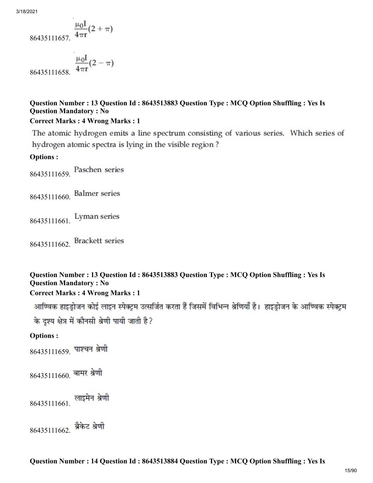 JEE Mains 2021: BTech H (Shift 2) 17-03-2021 Question Paper - Page 15